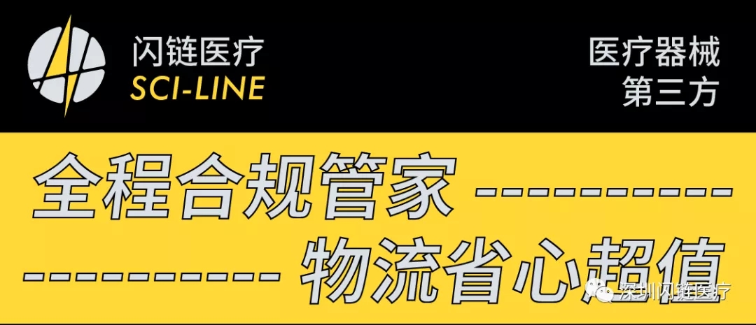 闪链医疗||第30届深圳国际医疗器械展览会现场直击